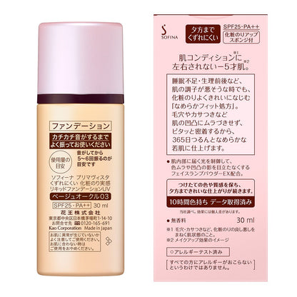 Primavista Makeup Paste Liquid Foundation Uv Beige Ocher 03 Spf25 Pa++ Japan 30Ml