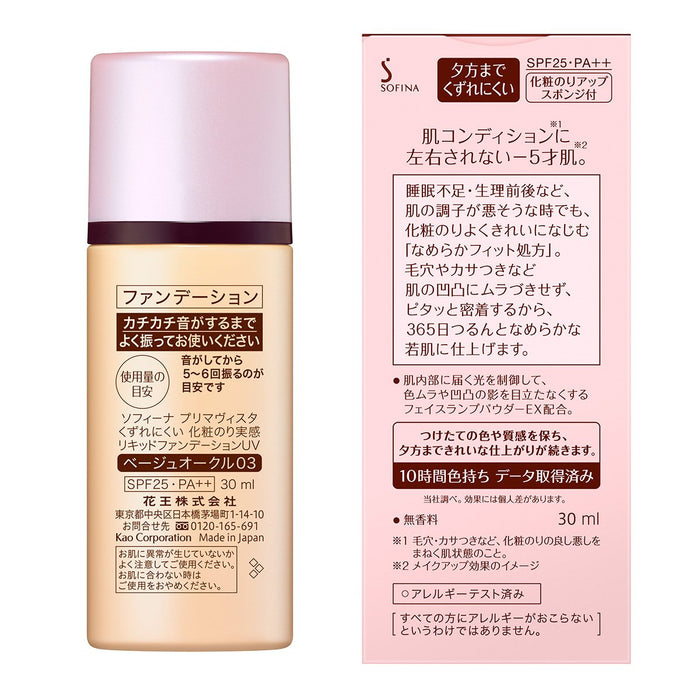 Primavista Makeup Paste Liquid Foundation Uv Beige Ocher 03 Spf25 Pa++ Japan 30Ml