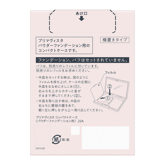 Kao Sofina Primavista Powder Foundation Compact Case - Japanese Powder Foundation With Mirror