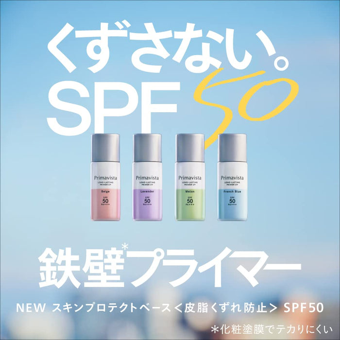 Primavista Skin Protect Base SPF50/PA+++ 法國藍 25ml - 日本底妝和防曬霜