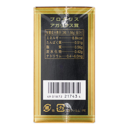 Shiseido Supplements Propolis + Agaricus Mushroom Japan 90 Grains