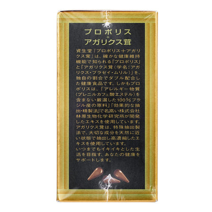 Shiseido Supplements Propolis + Agaricus Mushroom Japan 90 Grains