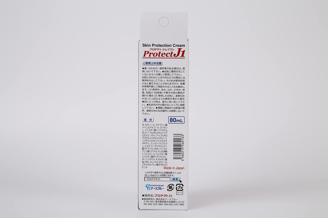 Protect J1 80Ml Friction Prevention Cream - Japan Made