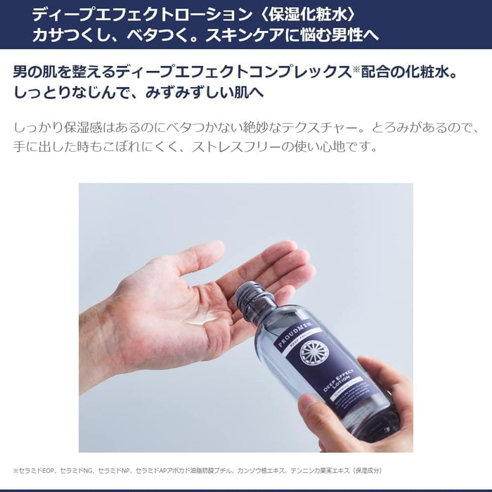 Proudmen Men'S Deep Effect Lotion 200Ml Japan - Citrus Scent Grooming Skin Care Moisturizer