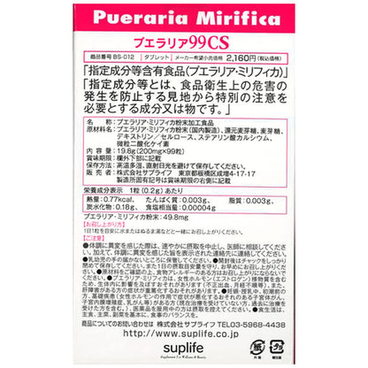 Supply Pueraria 99Cs From Japan