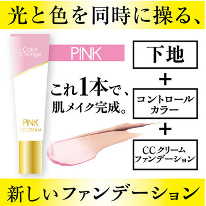 Pure Smile Color Change Cc Cream Cc01 Pink | Japanese Makeup