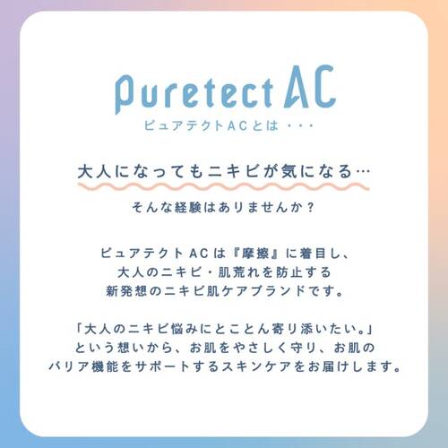 Pure Tect Ac Medicinal Protect Cream Japan With Love 8