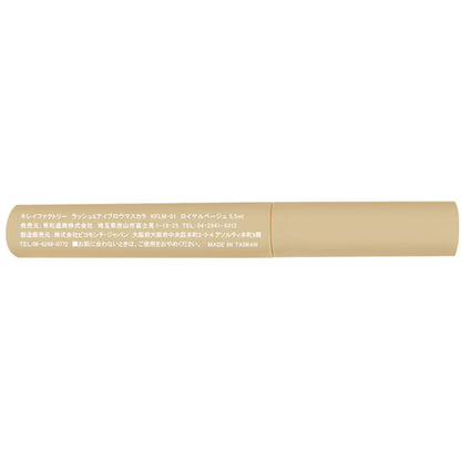 Kirei Factory Rush & Eyebrow Mascara 01 Royal Beige - Perfect Japanese Mascara Must Try