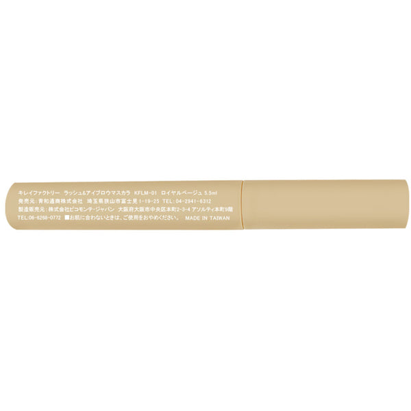 Kirei Factory Rush & Eyebrow Mascara 01 Royal Beige - Perfect Japanese Mascara Must Try