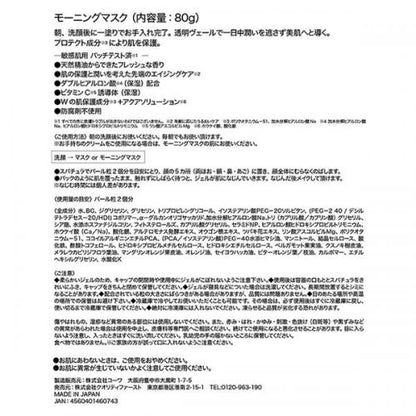 Quality First Queen'S Morning & Day Mask 80g