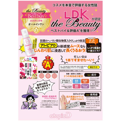 Alliance Farmer Atopia D Moisturizing Foam All-In-One Japan Heparinoid 100G Quasi-Drug