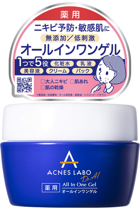 Acnes Lab Quasi-Drug Acne Care All-In-One Gel Capsule 80G Medicated - Made In Japan