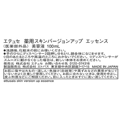 Ettusais Japan Quasi-Drug Medicated Skin Upgrade Essence 100Ml