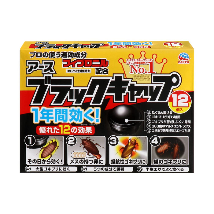 Black Cap 日本蟑螂驱除剂 12片 准药品控制