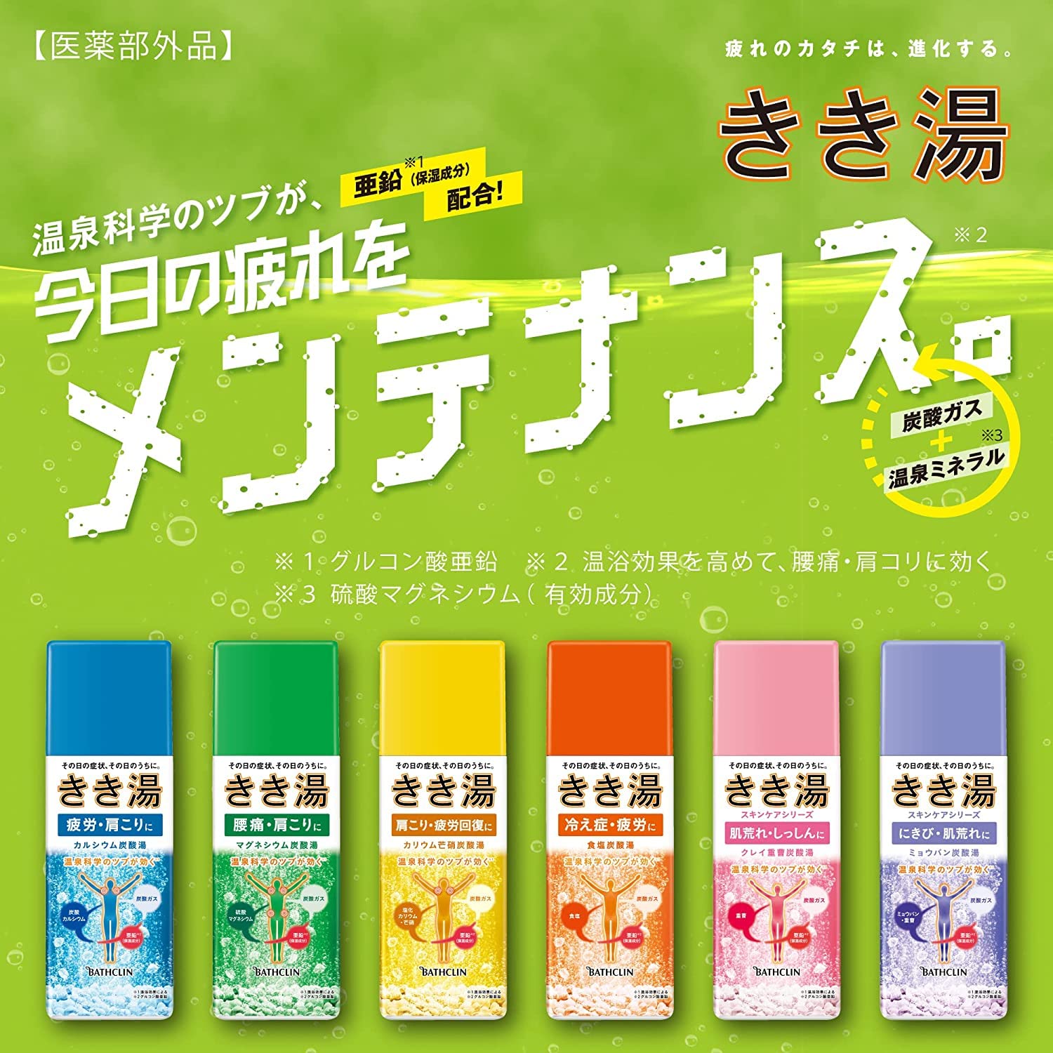 Kikiyu Carbonated Bath Salt Alum Japan Hot Spring Foaming 360G Transparent