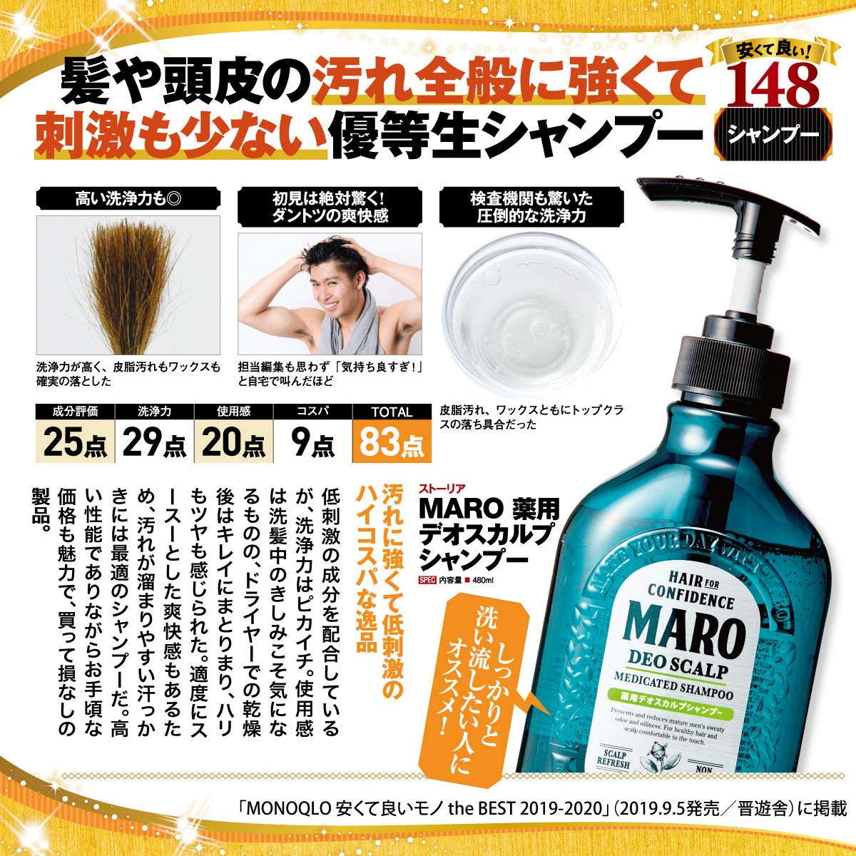 Maro Deo Scalp Shampoo Men'S Medicated Non-Silicone Super Dense Foam 400Ml Refill Japan