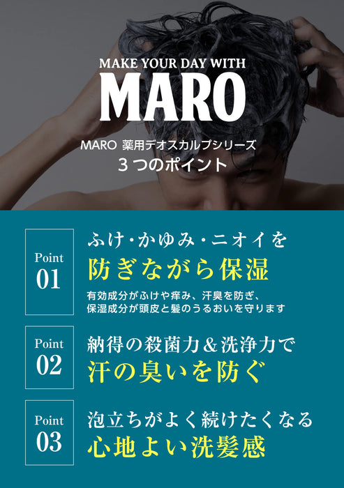Maro Deo Scalp Shampoo Men'S Medicated Non-Silicone Super Dense Foam 400Ml Refill Japan