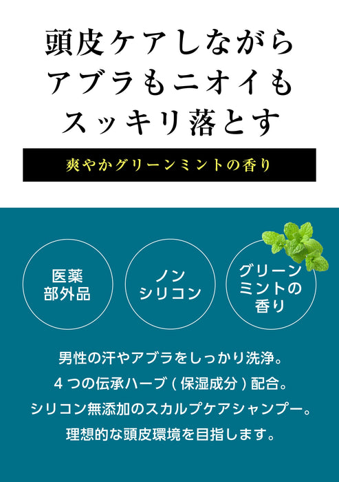 Maro Deo Scalp Shampoo Men'S Medicated Non-Silicone Super Dense Foam 400Ml Refill Japan