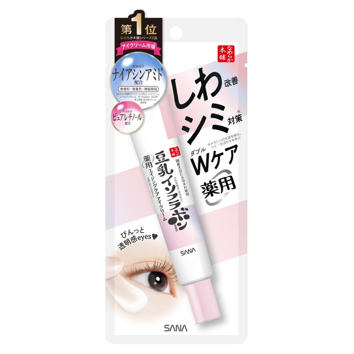 Nameraka Honpo Wrinkle Eye Cream White