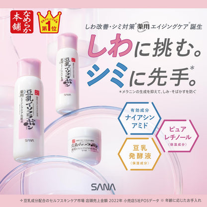 Nameraka Honpo Med Wrinkle Night Cream White