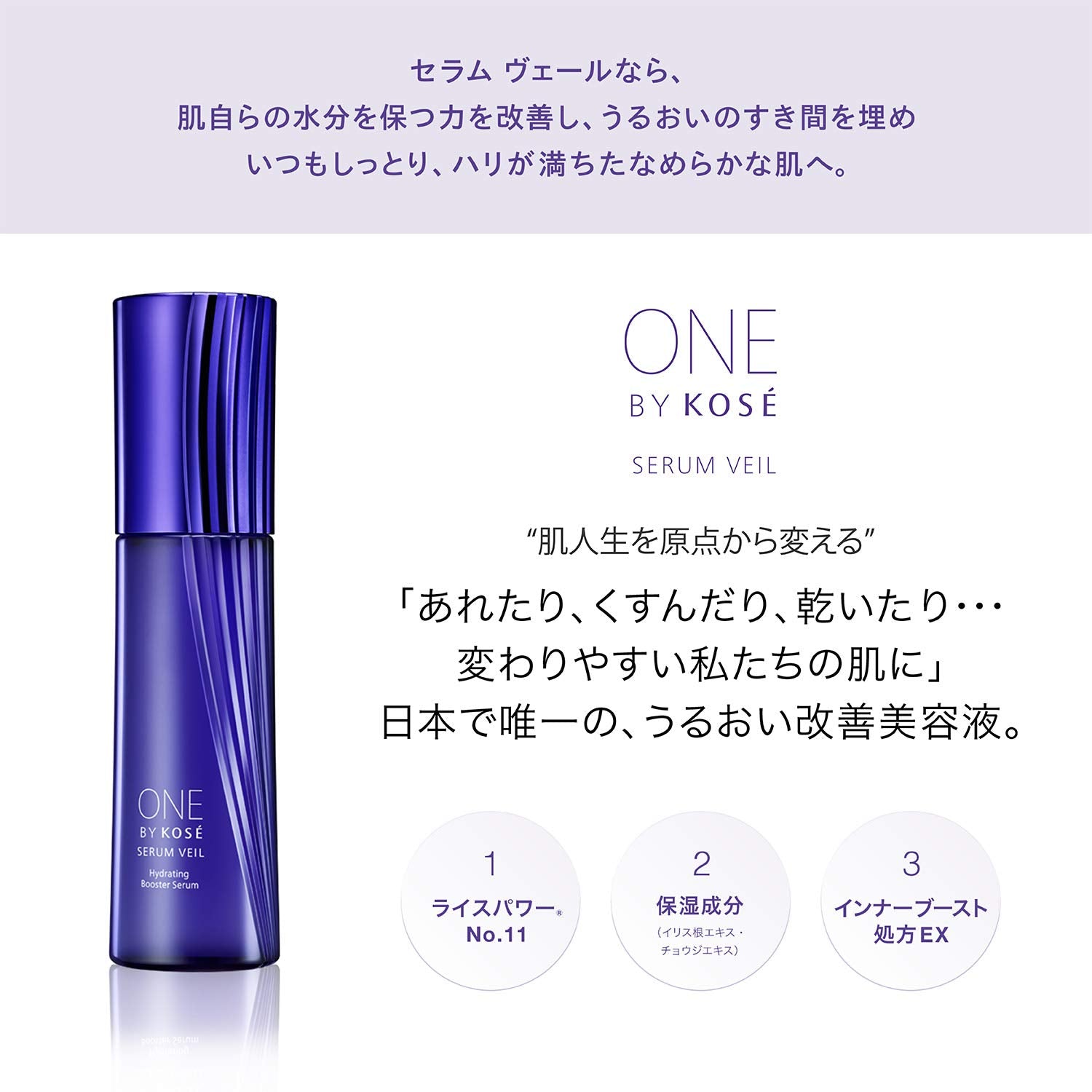 One By Kose Serum Veil Medicated Serum Large 120ml