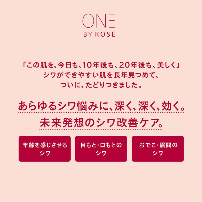 One By Kose The Linkless S Wrinkle Improvement Essence Large Size Kit Body 30g