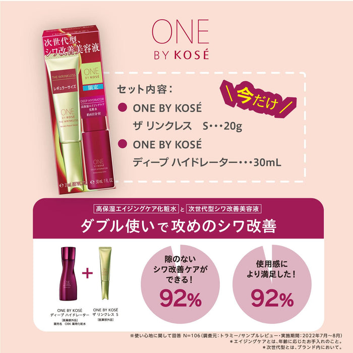 ONE BY KOSE The Linkless S Wrinkle Reduction Serum