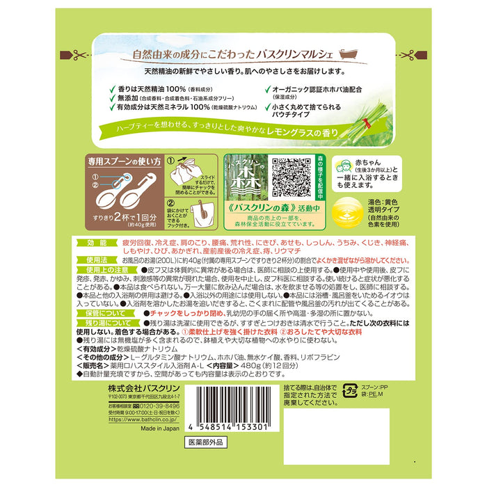Bathclin Marche Bath Salt 480G Natural Lemongrass From Japan - No Synthetic Fragrance