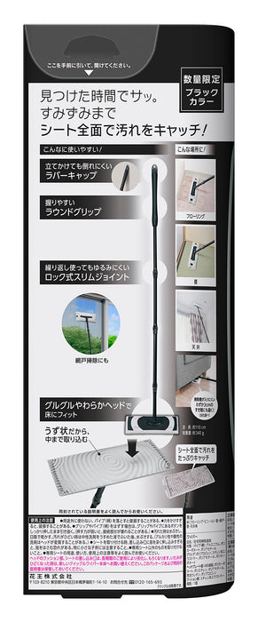 Quickle Wiper Floor Cleaning Tool Black Japan - 2 Sheet Set Types