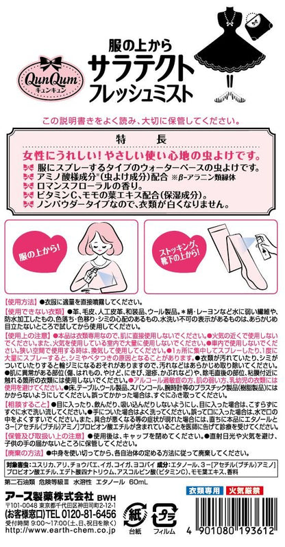 Saratect Fresh Mist Portable Insect Repellent Spray 60Ml From Japan