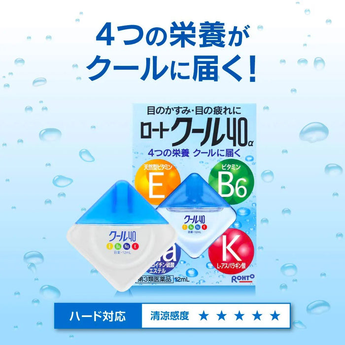 Cool 40α Cooling Vitamin Eye Drops (12ml) - Best-selling Japanese Eye Drop