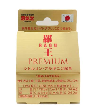 Genki Hall Rao Premium 4 Tablets - Made In Japan
