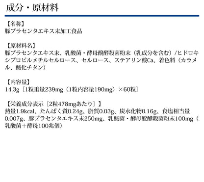 Dhc Fresh Placenta 250mg Supplement 30-Day 60 Tablets - Nutritional Supplements