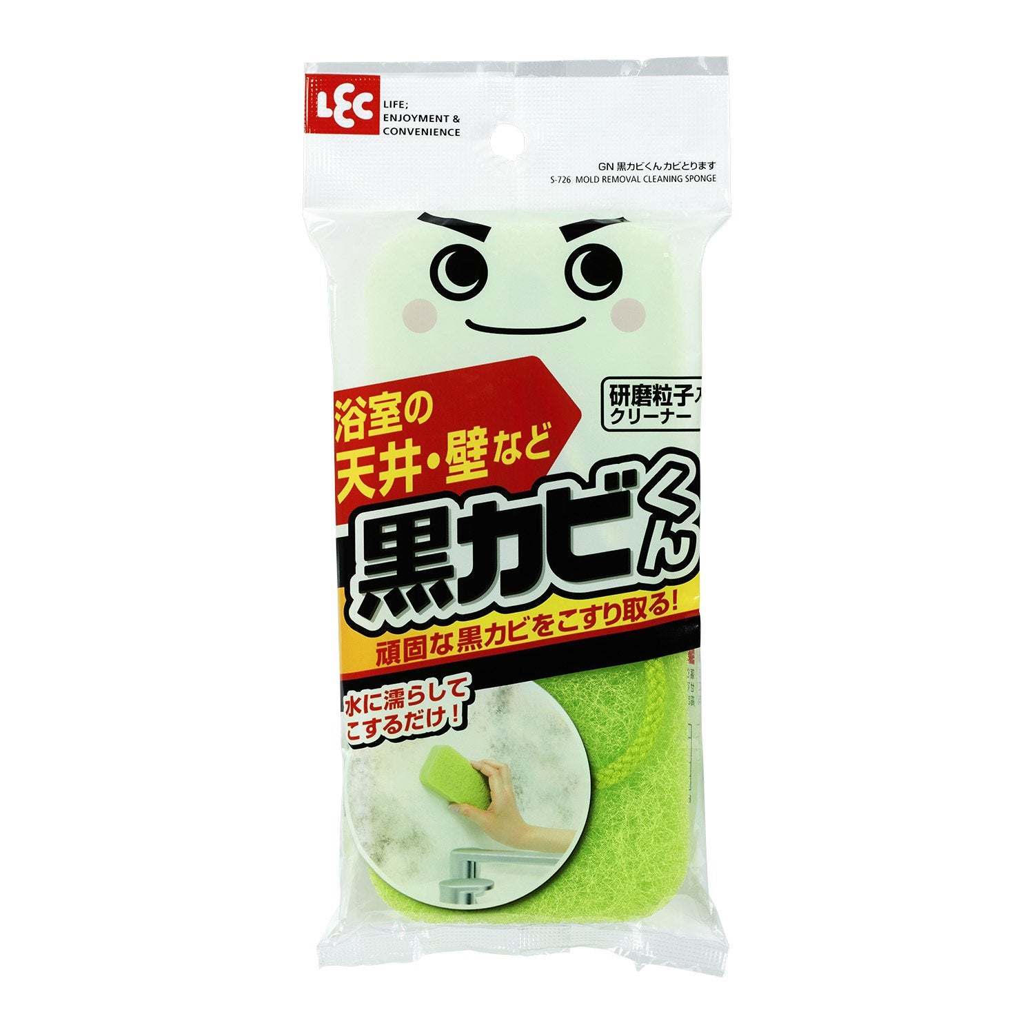 Lec Japan Rec Bath Mold S-726