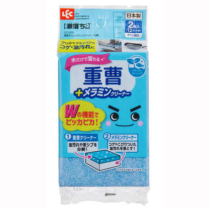 Lec Gekiochi-Kun Baking Soda + Melamine Cleaner | Japan | Two Functions Shine