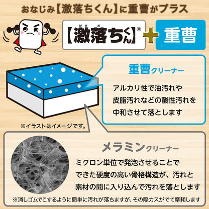 Lec Gekiochi-Kun Baking Soda + Melamine Cleaner | Japan | Two Functions Shine