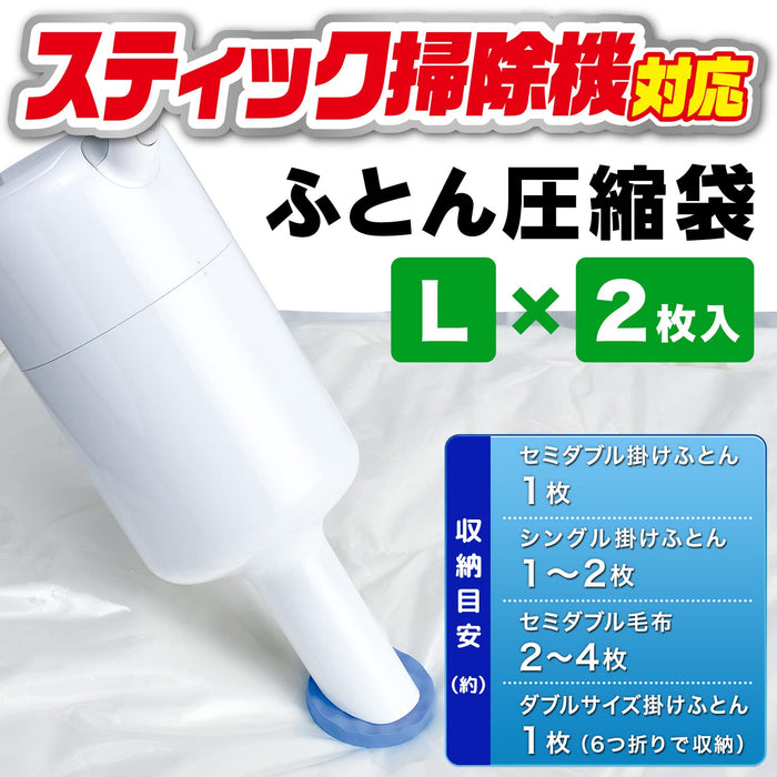 Lec Futon Compression Bag L Size (2 Pieces) For Stick Vacuum Cleaner - Semi-Double Duvet - H00308 - Made In Japan