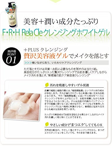 Rela Cle Frh Cleansing White Gel 200g - Japanese Gel Cleanser - Facial Cleansing