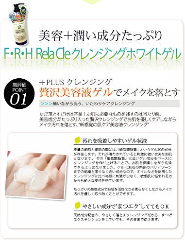 Rela Cle Frh Cleansing White Gel 200g - 日本啫喱洁面乳 - 洁面