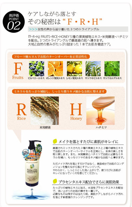 Rela Cle Frh Cleansing White Gel 200g - 日本啫喱潔面乳 - 潔面