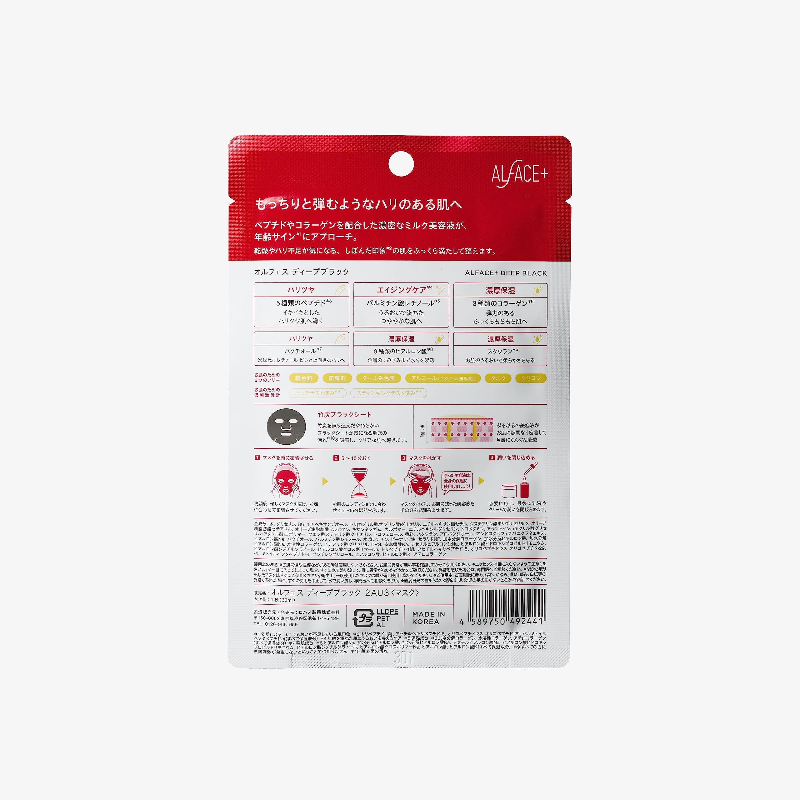 Alface Deep Black Renewal Mask 1pc, Firmness/Aging Care, Preservative Free