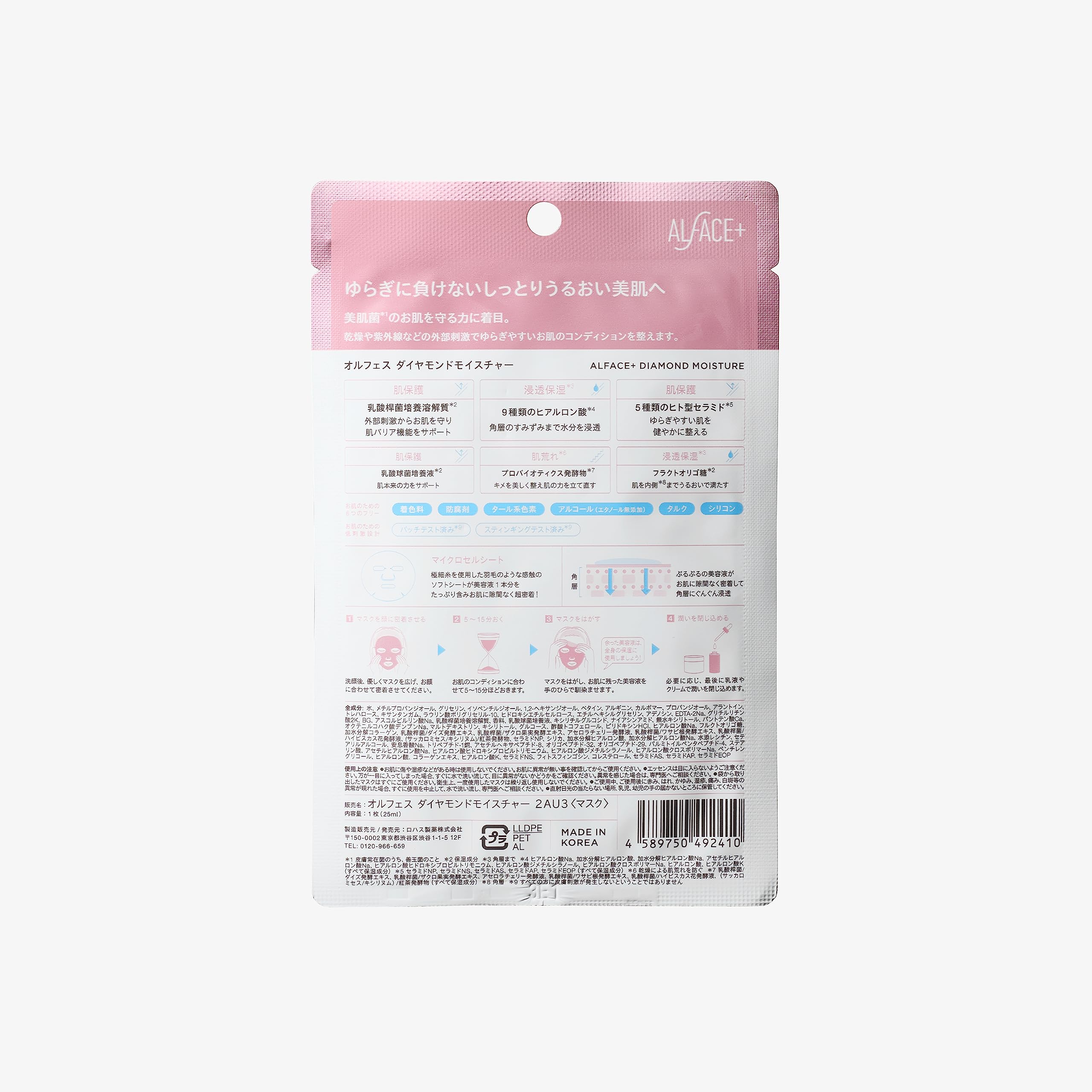 Alface Diamond Moisturizing Mask 1pc