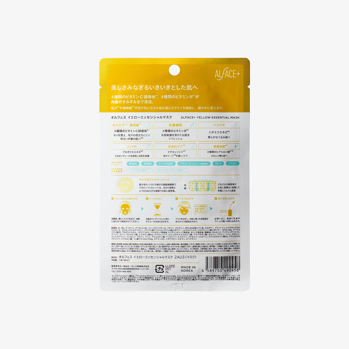 Alface Vitamin Care Mask Yellow 1pc Moisturizing Preservative Free