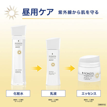 Pond's Bright Beauty Medicinal Essence Set Day / Night 56g - Japanese Beauty Essence