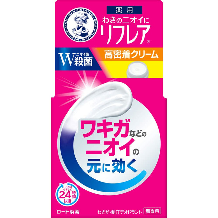 Rohto Mentholatum Reflare Deodorant Cream 55g - Japanese Anti Sweat Deodorant