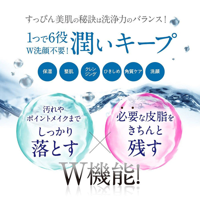 Egoipse 卸妆膏保湿 90g x 1 件 - 日本卸妆液和洗面奶