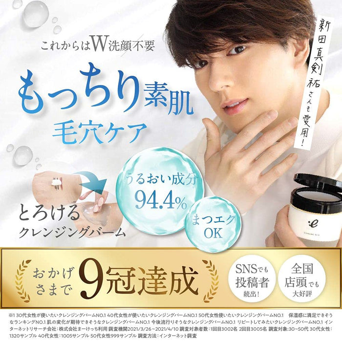 Egoipse Cleansing Balm Moisturizing 90g x 1 Piece - Japanese Makeup Remover And Face Wash
