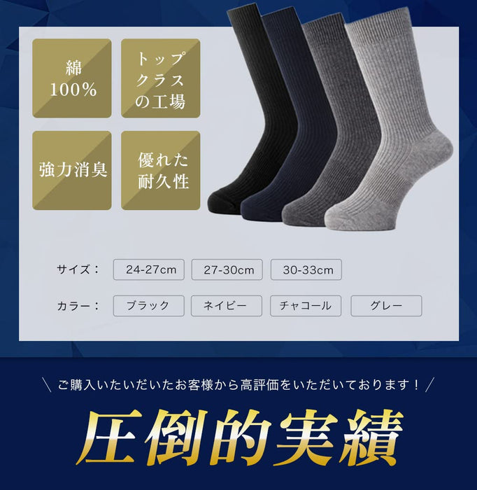 Renfro 男士商务袜子日本防臭 27-30 厘米黑色 3 双装