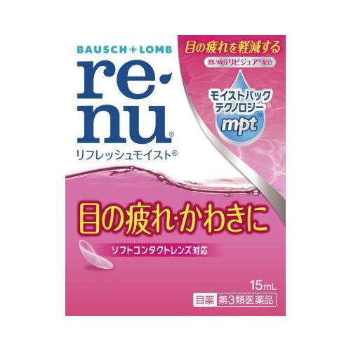 Renyu Refresh Moist 15ml Japanese Eye Drop Japan With Love