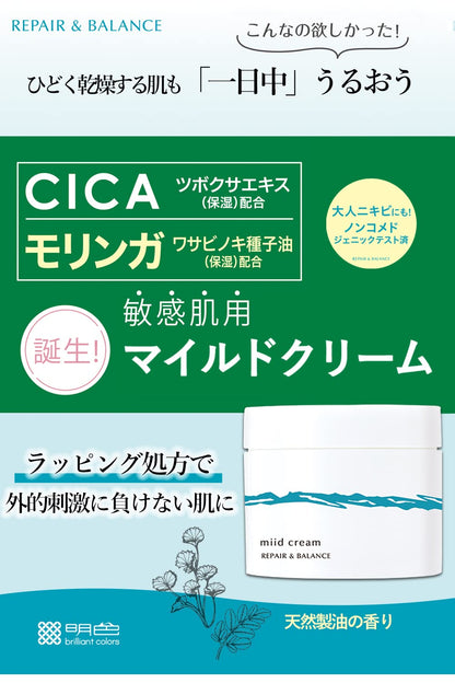 Repair & Balance Mild Cream 45G From Japan